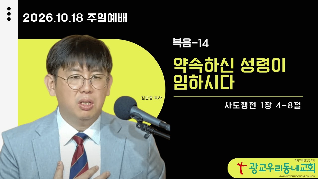 성령 강림과 증인된 삶