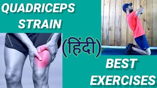 Quadriceps muscle strain exercises | Quadriceps Muscle Strain treatment | Front Thigh pain exercises