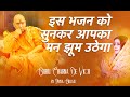 इस भजन को सुनकर आपका मन झूम उठेगा - Guru Charna De Vich - Priya Gulati