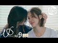 Eng Sub Us รักของเรา EP 9 2 4