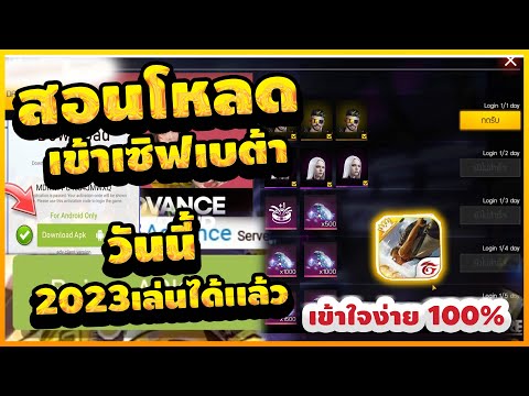 โค้ดฟีฟาย2023