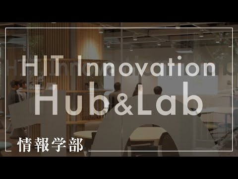 Innovation Hub & Lab