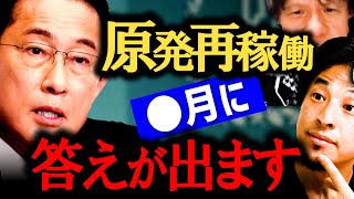 【宮崎哲弥×ひろゆき】ロシア経済制裁による日本の電気代の高騰は原発の再稼働なるか?最新のロシアウクライナ情勢をひろゆき×宮崎哲弥が詳しく解説【対談/バラエティー/夜な夜な生配信/株価暴落/切り抜き】