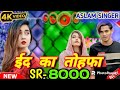 SR 8000 _ असलम सिंगर न्यू सॉन्ग / 4K Official Video Song / Aslam Singer Dedwal / Eid