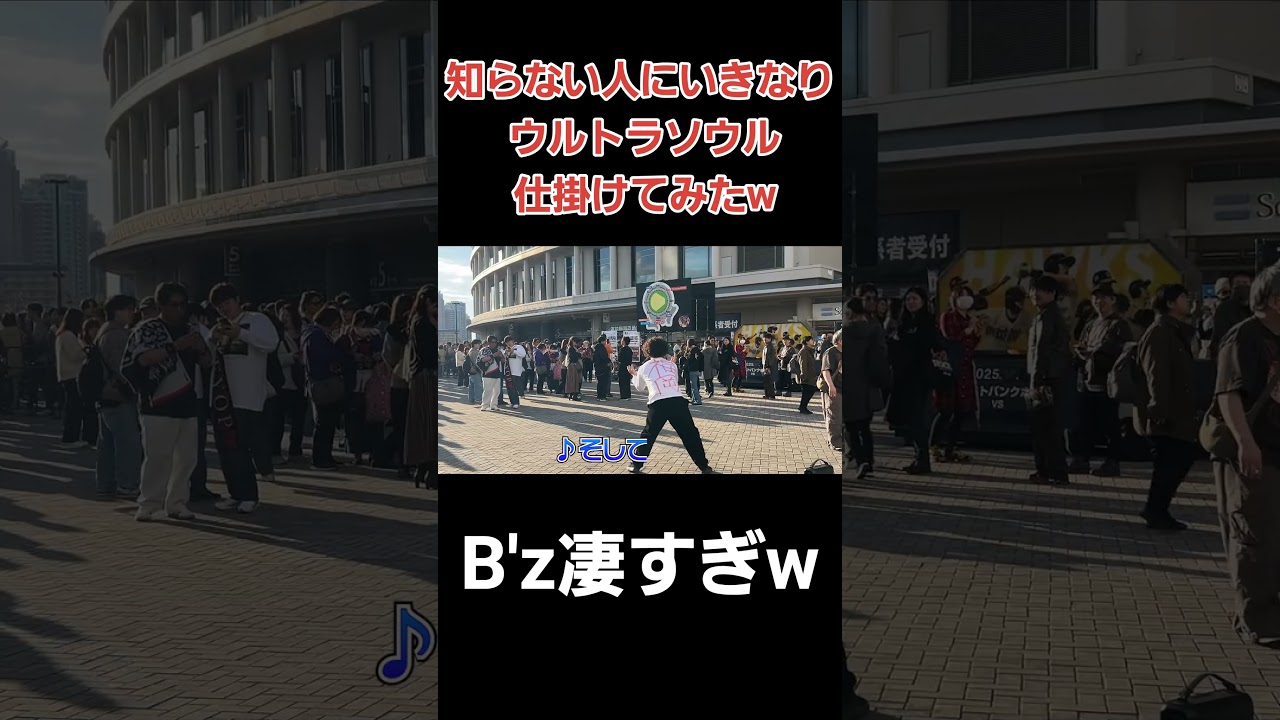 【ウルトラソウル】会場の熱量が凄いw#shorts