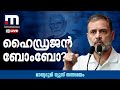 രാഹുലിന്റെ ഹൈഡ്രജൻ ബോംബ് Rahul Gandhi Press Meet Press C