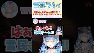 雑ラミィのモノマネをおまるんとこよちゃんに前フリされてやることになるラミィちゃん #shorts  #ホロライブ #切り抜き #vtuber #雪花ラミィ #尾丸ポルカ #博衣こより #ホロ切り抜き