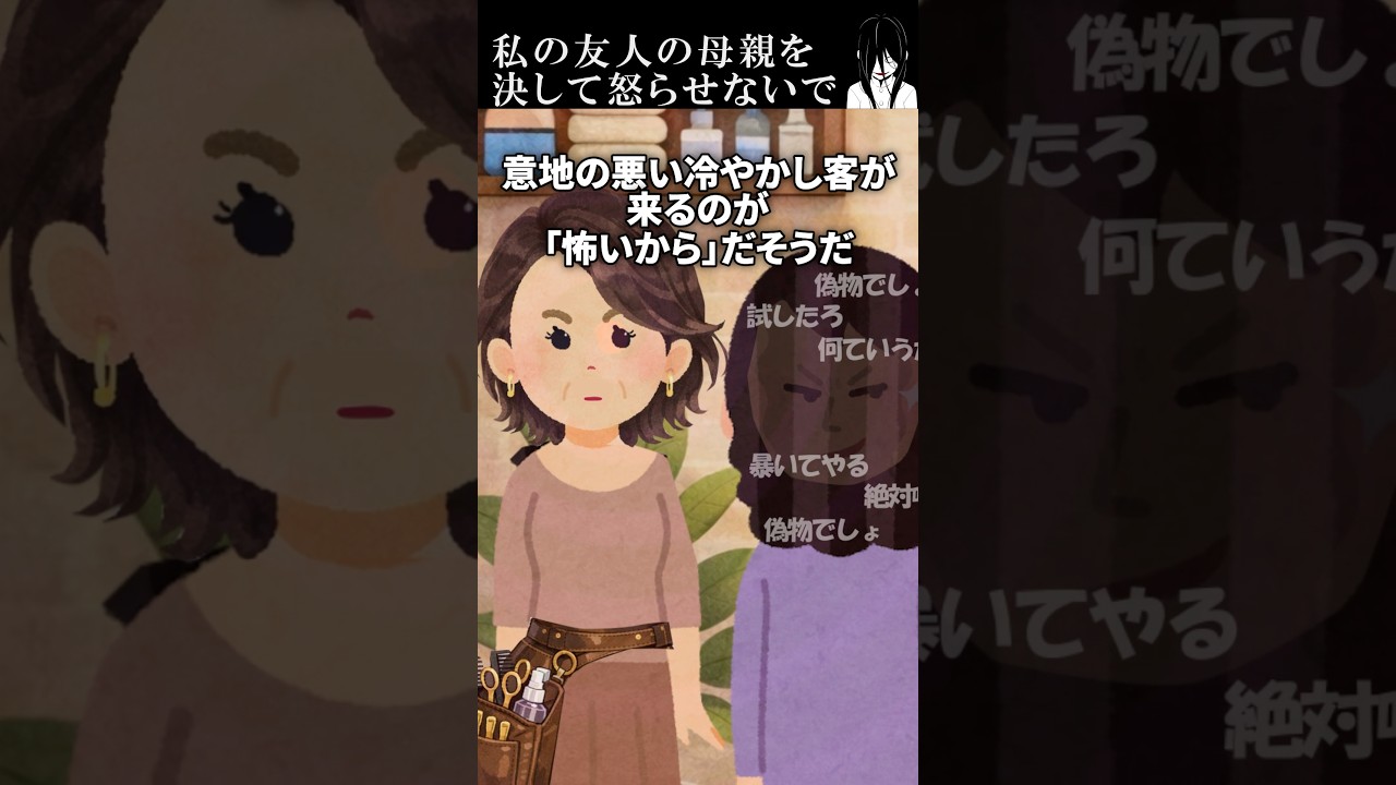 怒らせてはいけない人