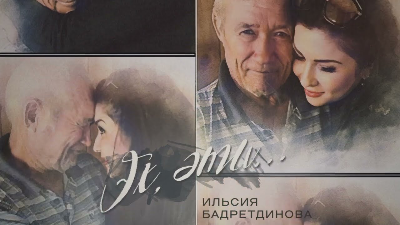 Ekh, Eti by Ilsiya Badretdinova from Russia | Popnable