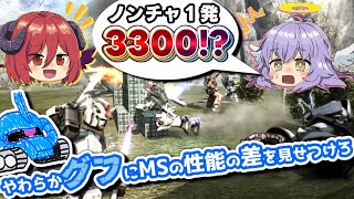【バトオペ２】「迫撃！トリプル・ドム」シチュエーションバトル【ディアちゃんアルマちゃん実況】Gundam Battle Operation 2