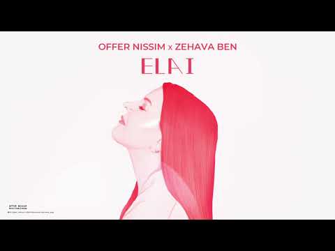 OFFER NISSIM x ZEHAVA BEN - ELAI // זהבה בן - אליי x עופר ניסים
