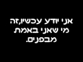 30 Seconds To Mars - the kill - מתורגם לעברית 