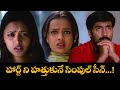 హార్ట్ ని హత్తుకునే సింపుల్ సీన్ Akash Rekha