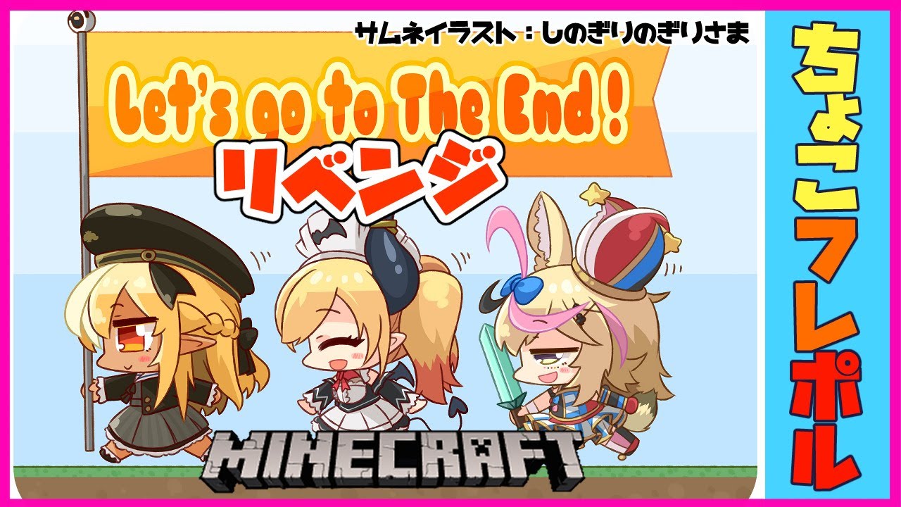 【マインクラフト/Minecraft】エンドシティ大散策!Adventure "End"【不知火フレア/ ホロライブ】
