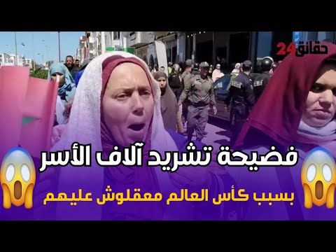 التهجير القصري والهدم ينتقل من غزة الى المغرب