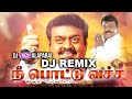 NEE POTTU VACHA REMIX SONG Dj VS அளப்பர SRI SAKTHI STUDIO