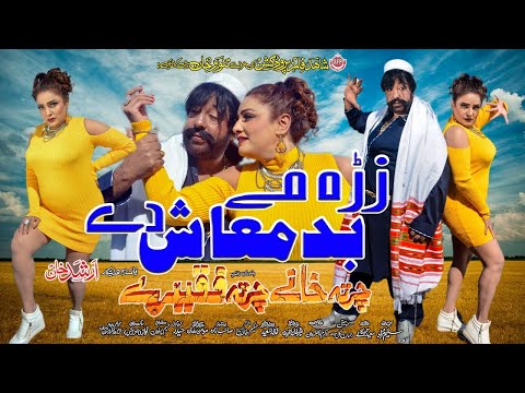 Zra Me Badmash De | Charta Khanay Charta Faqiray | Shahid Khan, Sidra Noor | Pashto New Song 2024