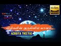 Vizhigalin Aruginil Vaanam Ramesh Vinayagam 5 1 SURROUND BASS BOOSTED SVP Beats