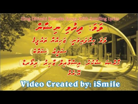 Dhiruvi Nishaan (M-SOLO) w Scrolling Lyrics - iSing Dhivehi Karaoke
