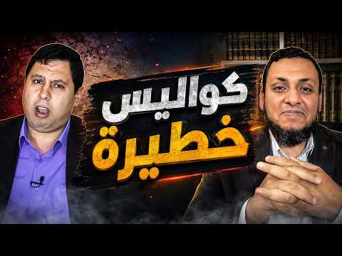 محمد إلهامي يعلق على مقاطع مضحكة لصابر مشهور ويكشف لأول مرة كواليس ما دار بينهما