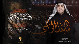 مابدل الراي
