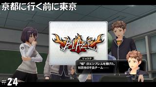 #24 東京ザナドゥeX+実況プレイ