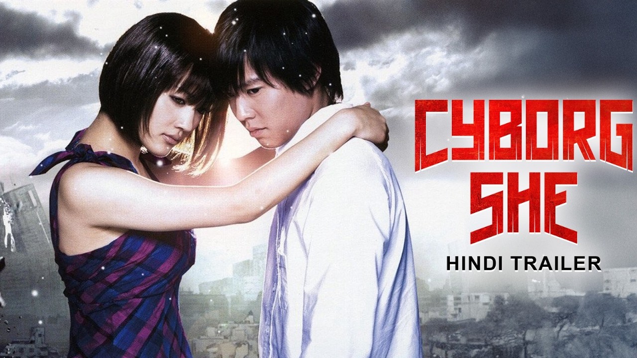 CYBORG SHE - Official Trailer | Woojin, Jung Kyungho | Kwak Jae-yong | Japanese Sci-Fi Movie