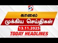 Today S Headlines 13 NOV 2025 Morning Headlines Update News Latest Headlines Sathiyam TV