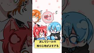 【アニメ】レートの高いシール集め #すとぷり #anime #すとぷり10周年