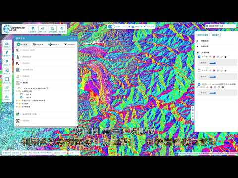 影片預覽畫面 - 圖資應用判識協助