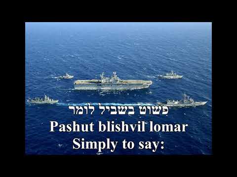 Hamalakh Sheli My Sailor, My Angel English+Hebrew Lyrics המלח שלי הוא המלאך שלי