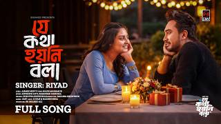 Download lagu Je Kotha Hoyni Bola | যে কথা হয়নি বলা | Full Song | Riyad | Jovan | Niha | J. Showkhin | Bangla Song mp3