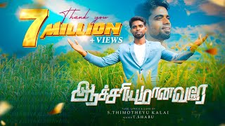 Download lagu ஆச்சரியமானவரே  |ACHARIYAMANAVARE |THIMOTHEYU KALAI|Tamil Christian Songs |Athumanesar |Tiruvallur | mp3