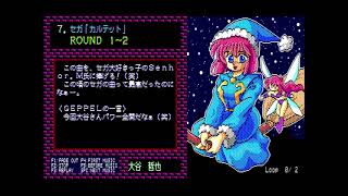 GC-clusterz Music Disk Volume 7 for the NEC PC-88