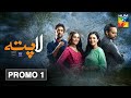 Laapata | Promo 1 | Presented By PONDS & Powered By Master Paints | HUM TV | Drama