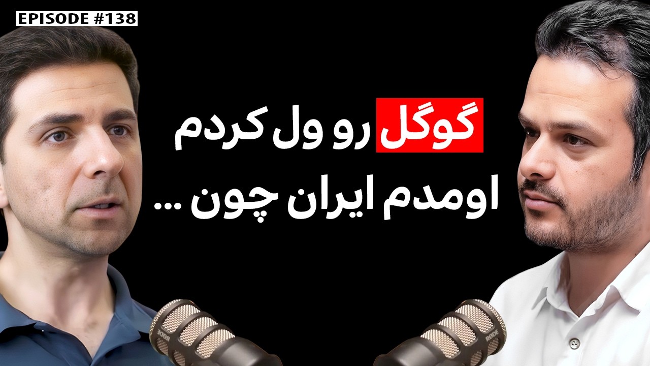 کیانوش مختاریان: مدیر و رهبر فنی سابق در گوگل