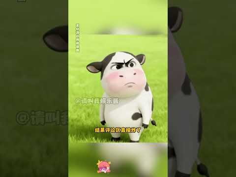 果然能鎮住大耳朵怪叫驢的，只有根本聽不見他叫的耳朵#娛樂評論大賞