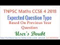 TNPSC Group 4 2018 Maths Expected Questions TNPSC Maths In Tamil