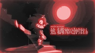 Cover art for MIRAME |fnf what the scary