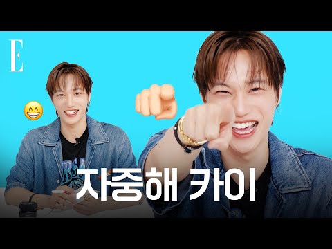 Take care! Kai's favorite item that he keeps to himself because he loves it so much?🤩 #NameTaek |...