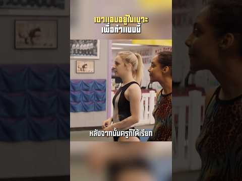 เขาแอบอยู่ในเบาะเพื่อทำแบบนี้ 😱