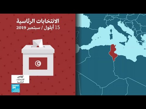 فيديو غرافيك عن الانتخابات الرئاسية التونسية 2019