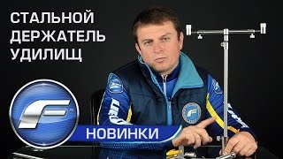 Держатель удилищ nautilus soft rod restoration