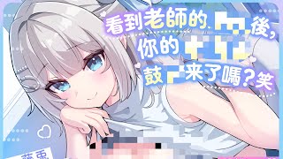 【成人向中文音声PV】距離bug♡甜蜜女大学生導師的秘密課程♡♡ 〜看到老師的胸部後,你的小肉棒鼓起来了嗎?笑【藤兎 Fullmoon】【KU100】