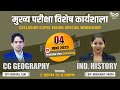 मुख्य परीक्षा विशेष कार्यशाला Competition Commun