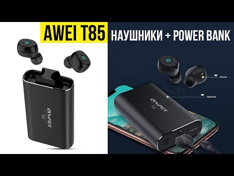 AWEI T85 - БЕСПРОВОДНЫЕ БЛЮТУЗ НАУШНИКИ С АЛИЭКСПРЕСС - ХОЧЕШЬ СЛУШАЙ, ХОЧЕШЬ ЗАРЯЖАЙ!