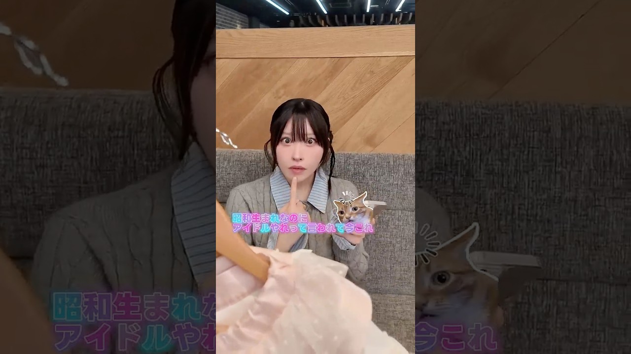 37歳なのにアイドルやれって言われて今これ