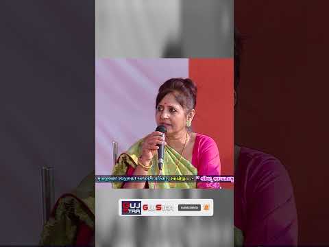 Dipali Didi :-  Srimad Bhagavatamrit Mahotsav | 1194 | #srimadbhagavatam #youtubeshorts #religion