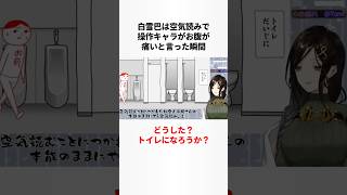 【62万再生】白雪巴のヤバすぎる雑学 #にじさんじ