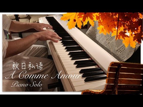 [Piano Cover] A Comme Amour 秋日私语